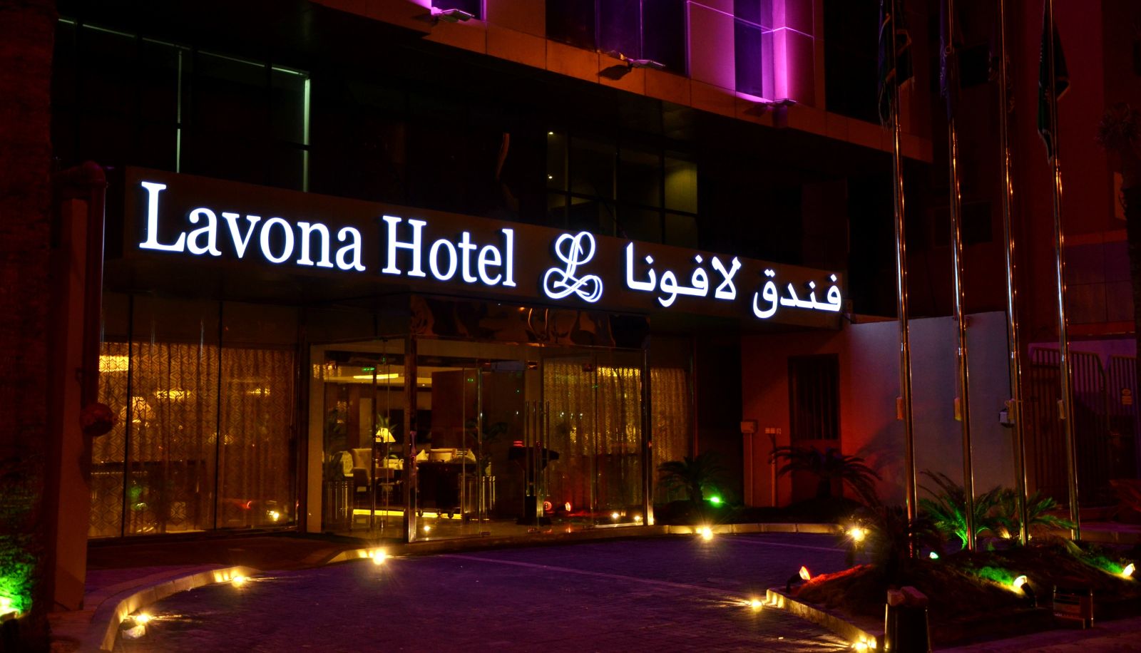 Réception - Lavona Hotel