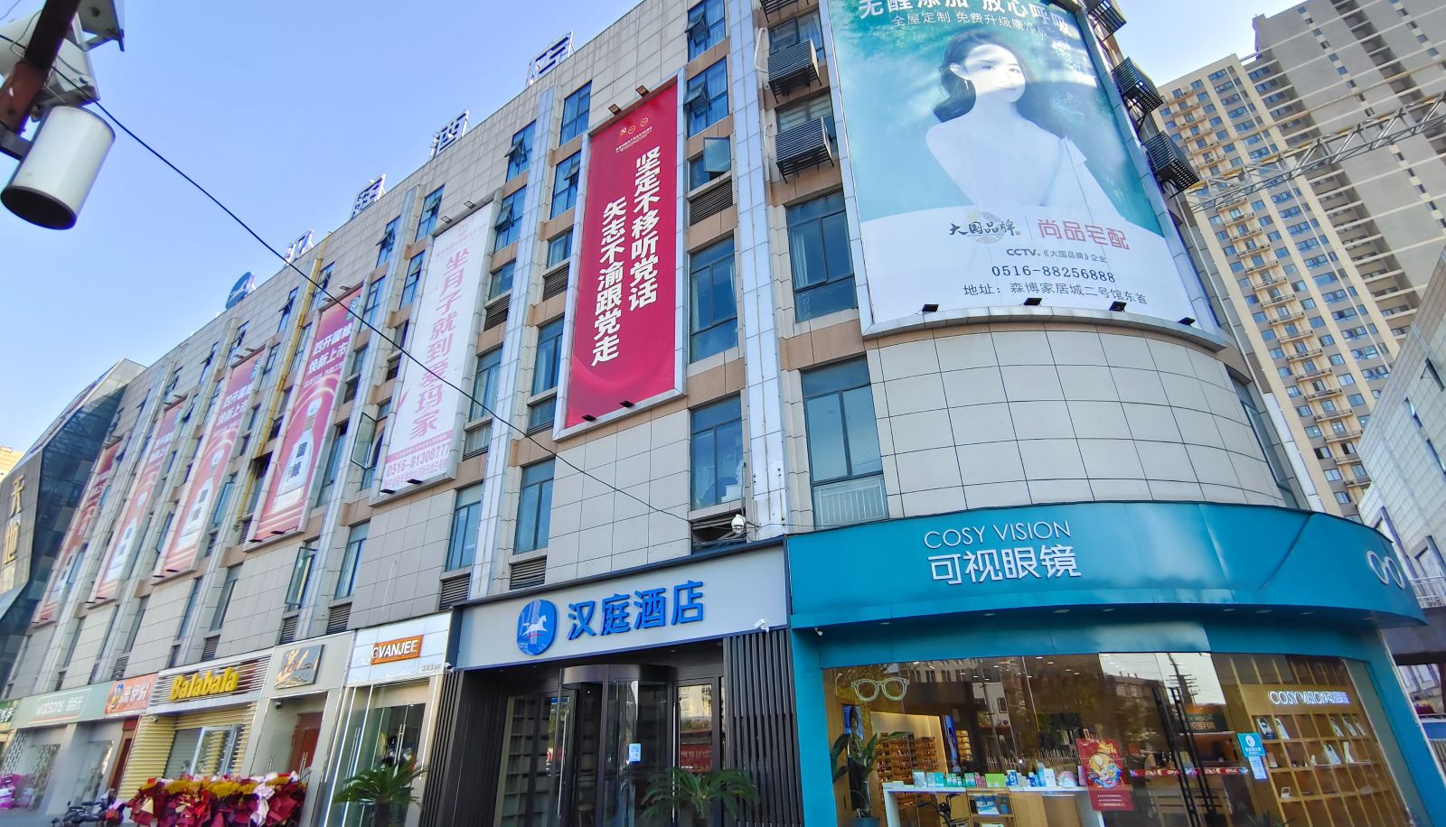 Zewnętrzna część hotelu - Hanting Xuzhou Suining Hotel