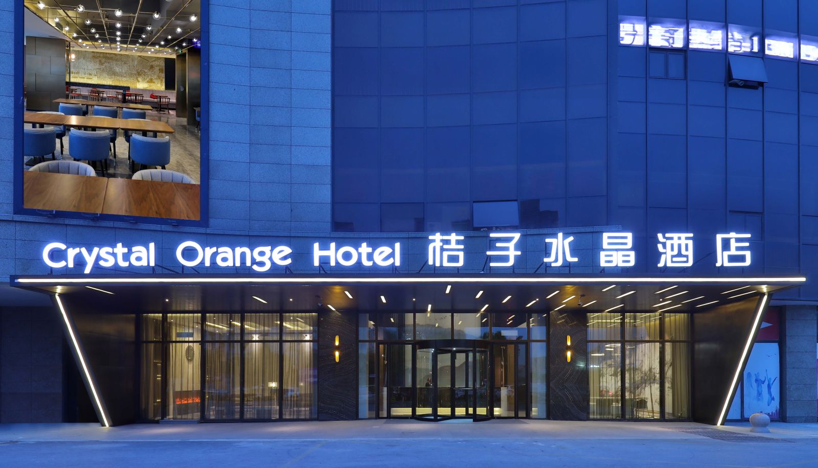 Buitenruimte van het hotel - Orange crystal Nantong Aobang Plaza Hotel