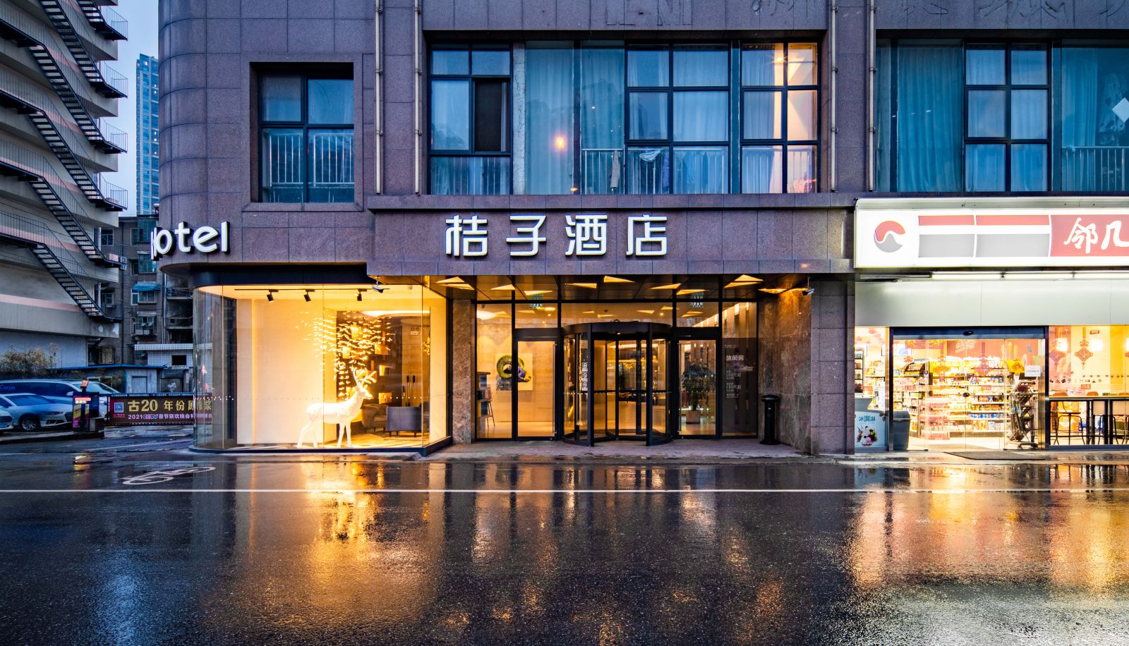 Buitenruimte van het hotel - Orange Hefei Huaihe Road Pedestrian Street Hotel