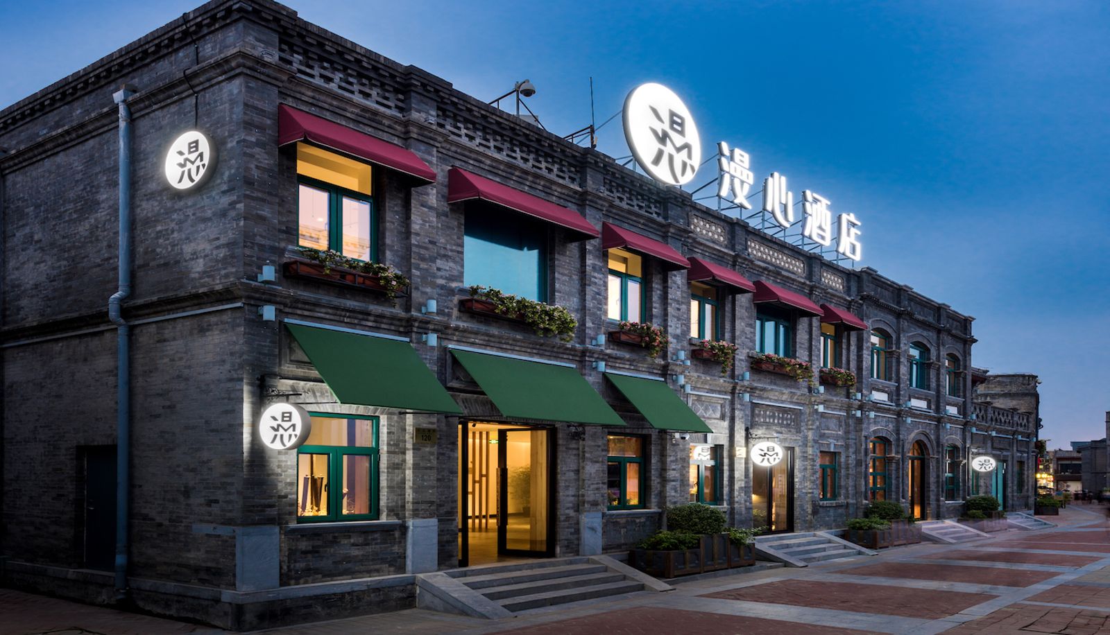 Area esterna dell'hotel - Beijing Qianmen courtyard MANXIN