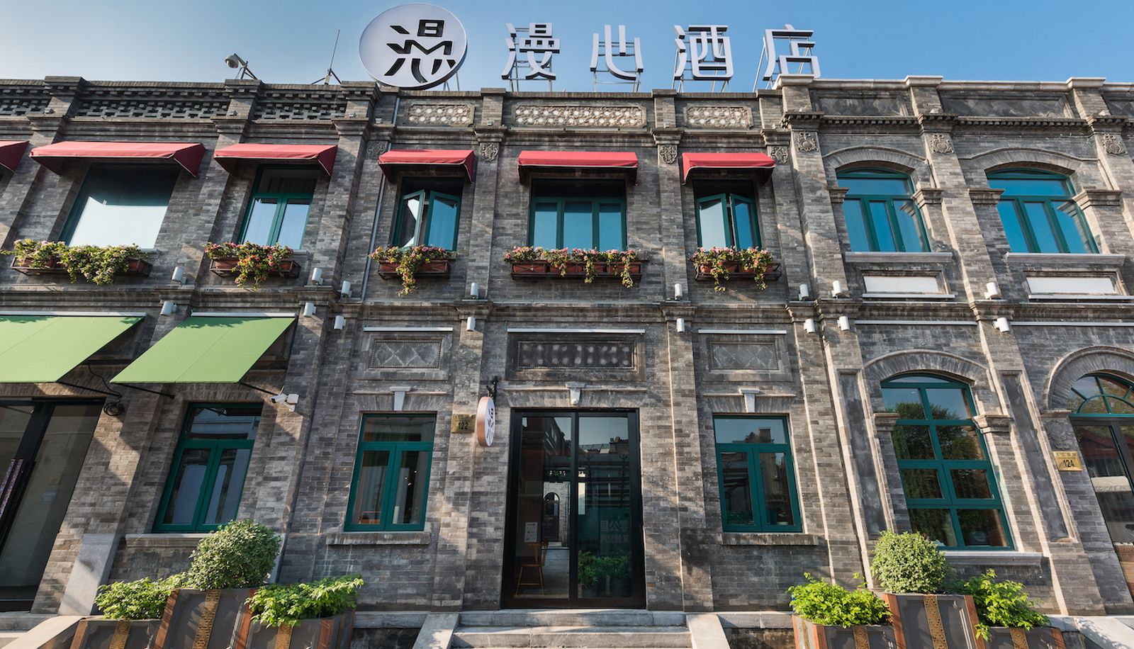 Area esterna dell'hotel - Beijing Qianmen courtyard MANXIN