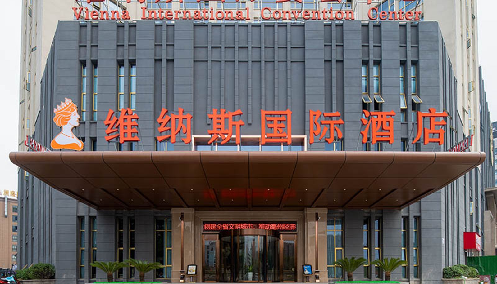 Vue extérieure - Venus International Hotel(Anhui Bozhou WandaPlaza Hotel) Anhui Bozhou Wanda Plaza