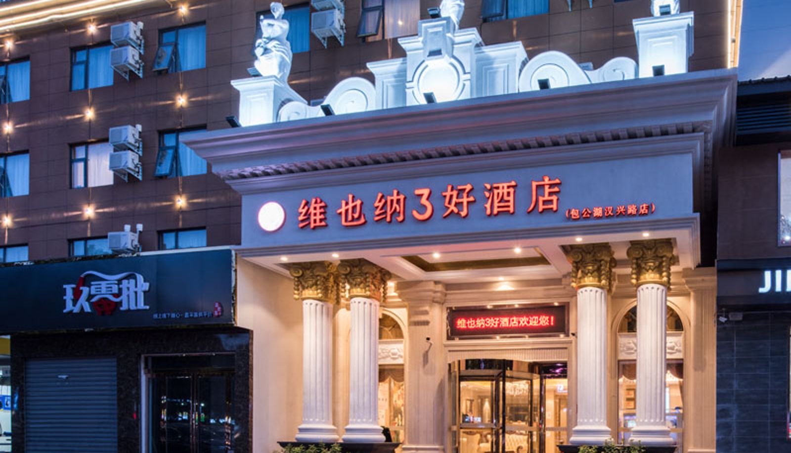 Vista exterior - Vienna Sanhao Hotel Kaifeng Mansion Wansui Mountain Dasong Wuxia City Hanxing Road, Baogong lake, Kaifeng
