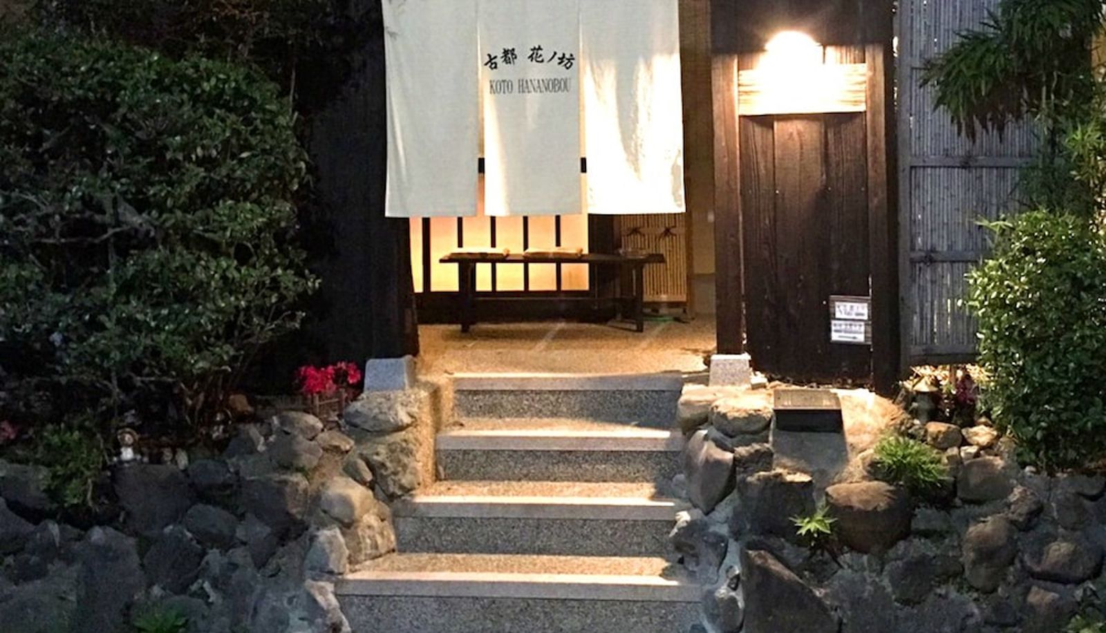 Informacje - Koto Hananobou