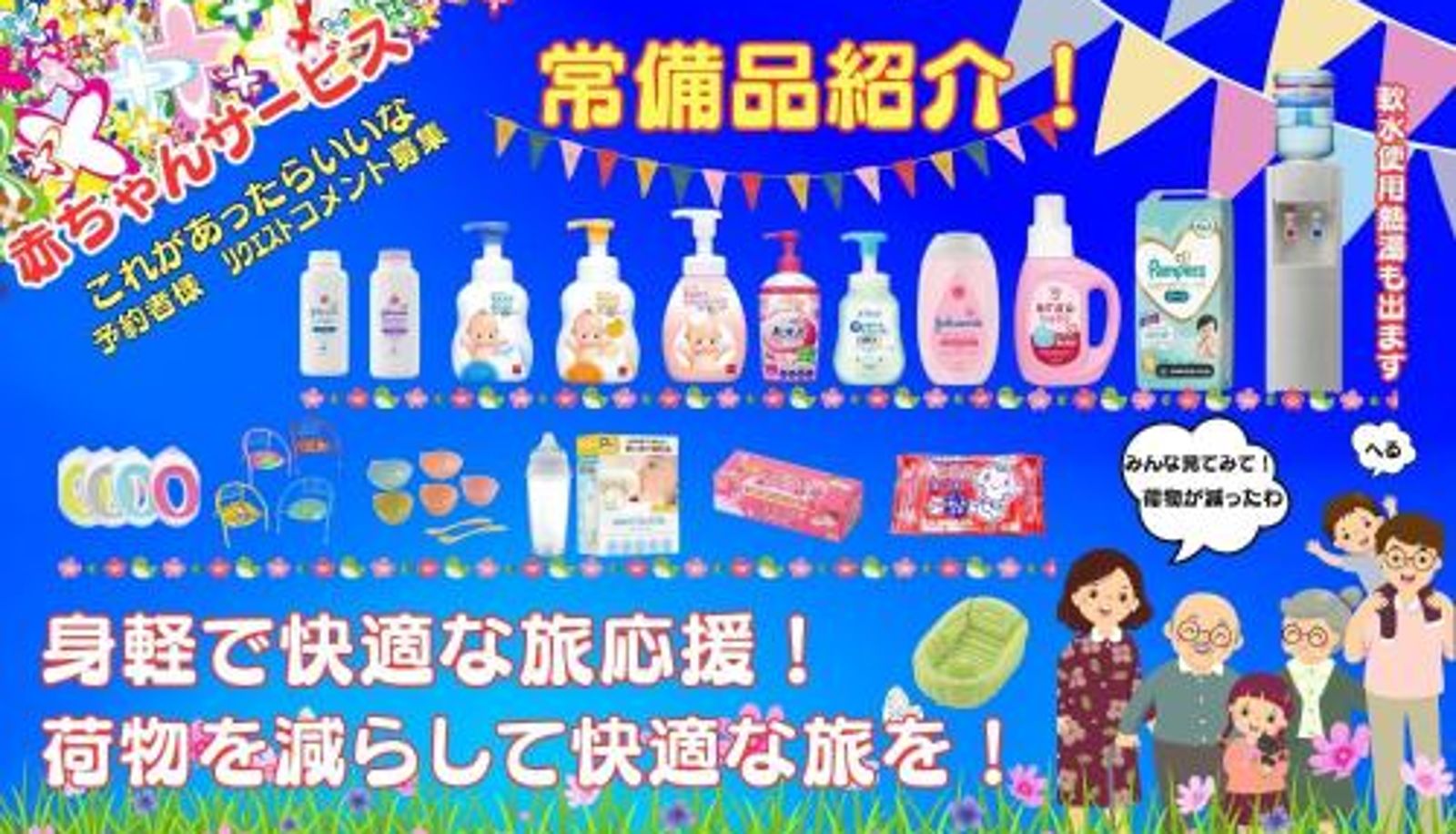 Info - Little Mermaid Hotel Ishigakijima