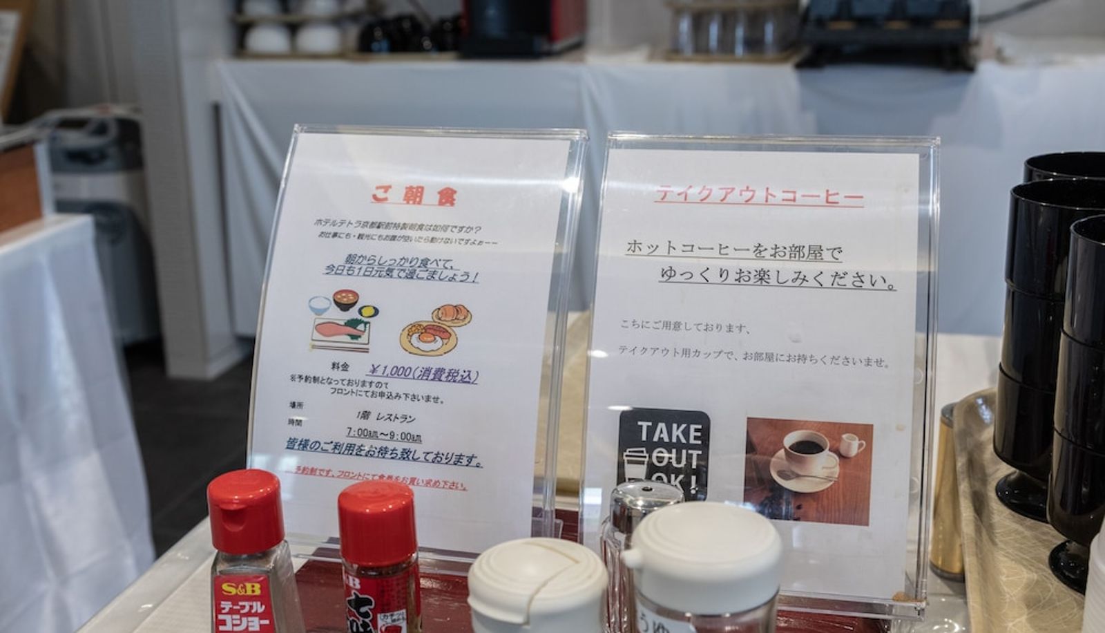 Restaurant - Hotel Tetora Kyoto Station