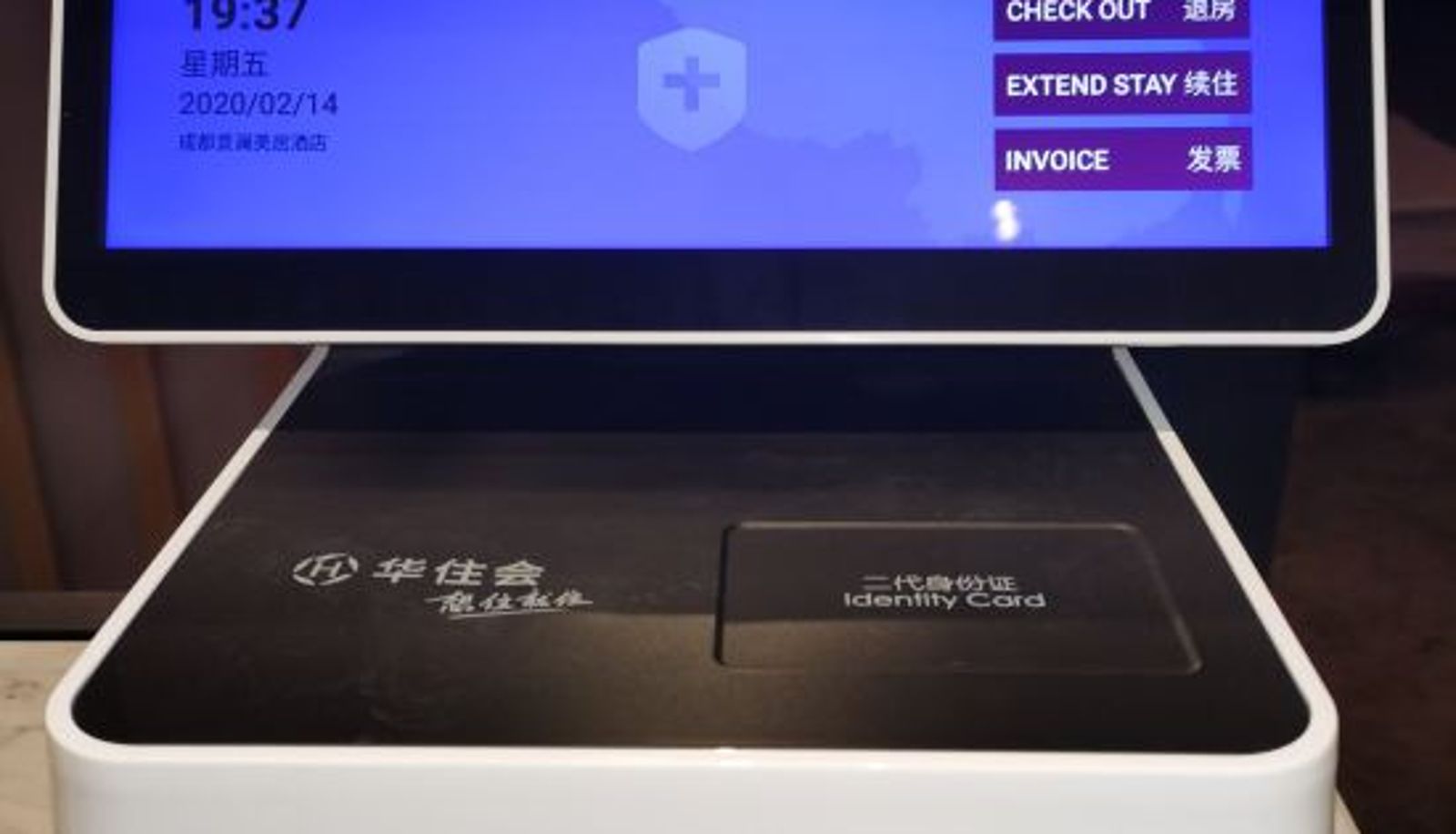 Receptie - Mercure Chengdu Jinglan