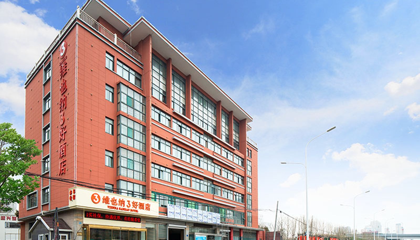 Vista esterna - Vienna 3 Best Hotels Jining Railway Station Institute of Technology Branch
