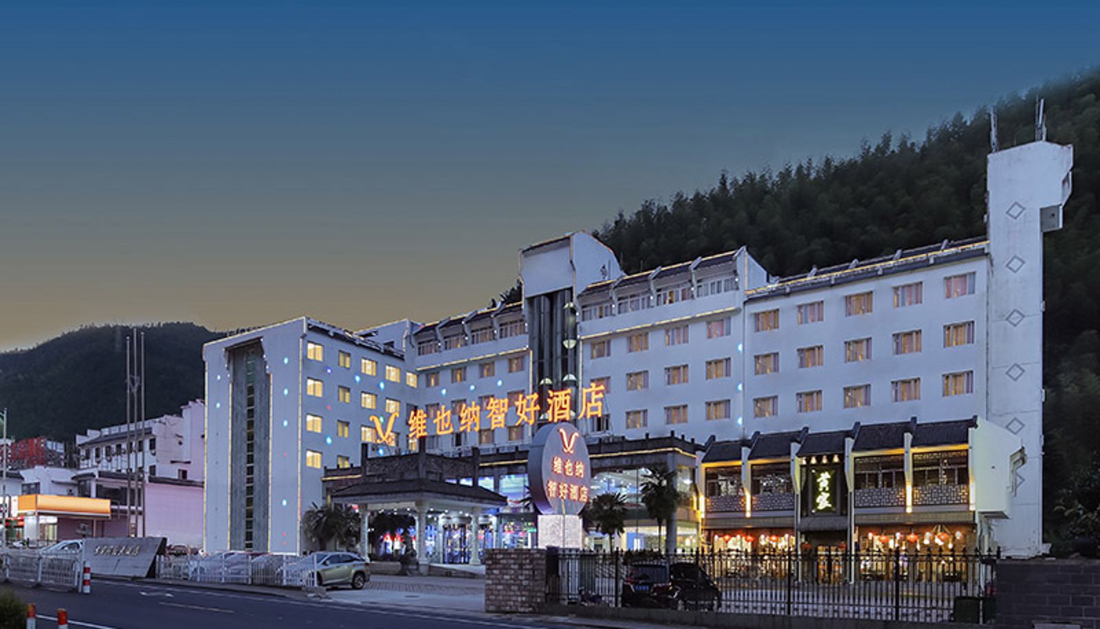 Vista esterna - Vienna Classic Hotel(Anhui Huangshan Scenic Spot Nanmen Transfer Center Hotel)