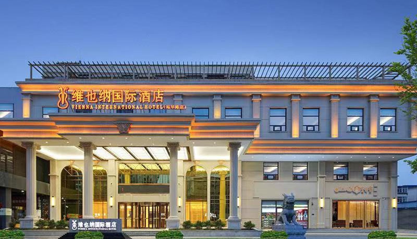 Außenansicht - Vienna lntemational Hotel Baoding Yuhua Road