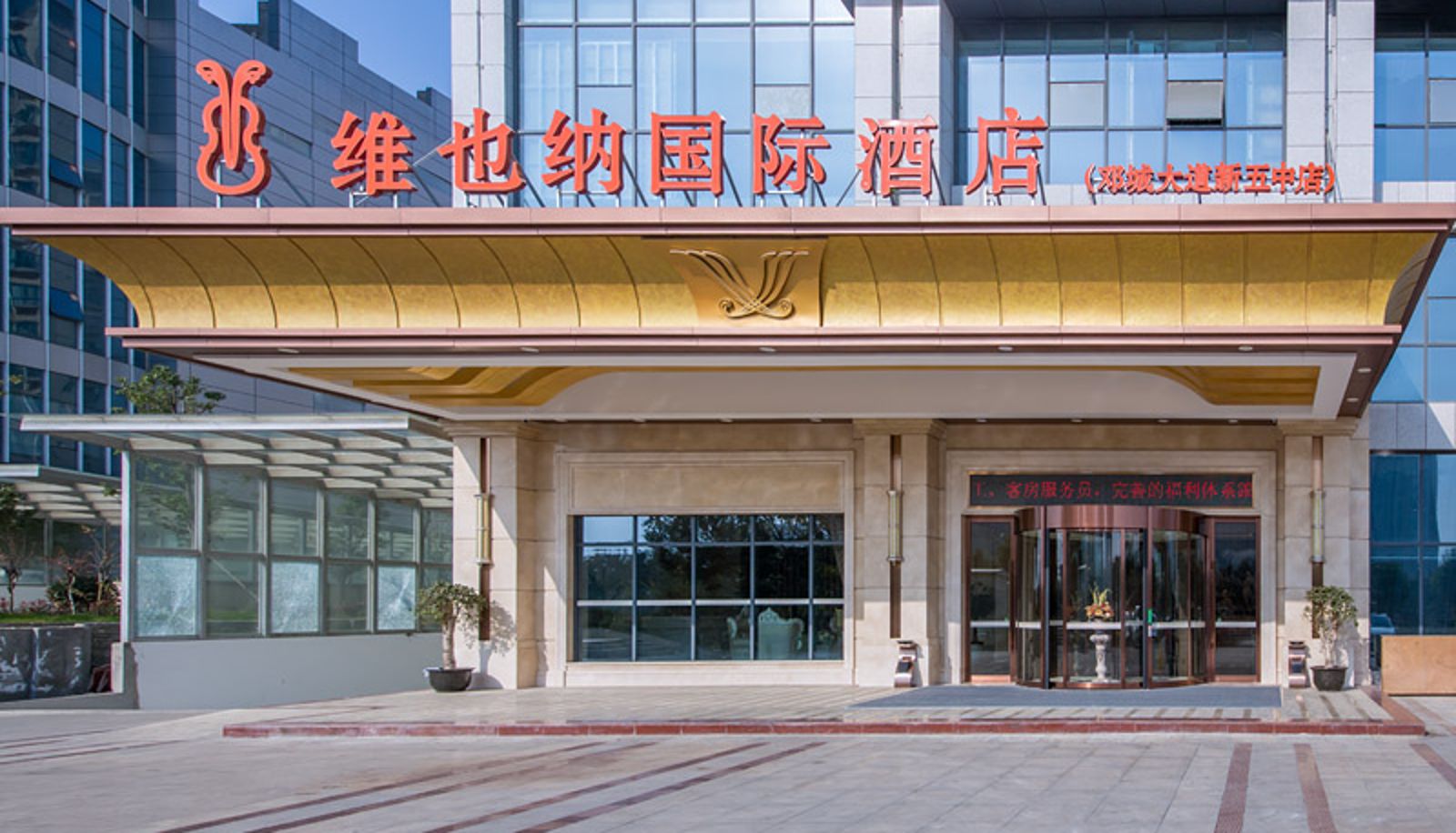 Außenansicht - Vienna International Hotel Xiangyang Wuyue Plaza New Fifth High School