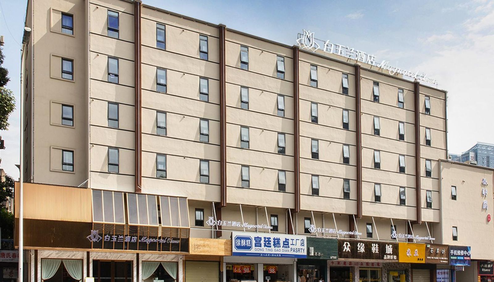 Exterior view - Magnotel (Business)  MianYang Qixing Building High-speed Railway Station