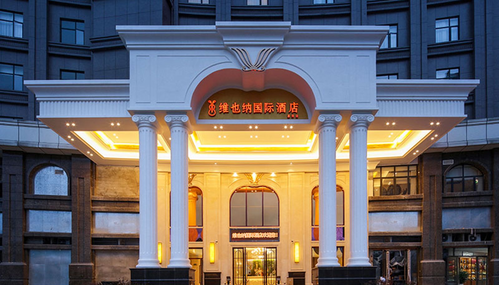 Außenansicht - Vienna lnternational Hotel Renhuai Maotai Toll Station Huibang Branch
