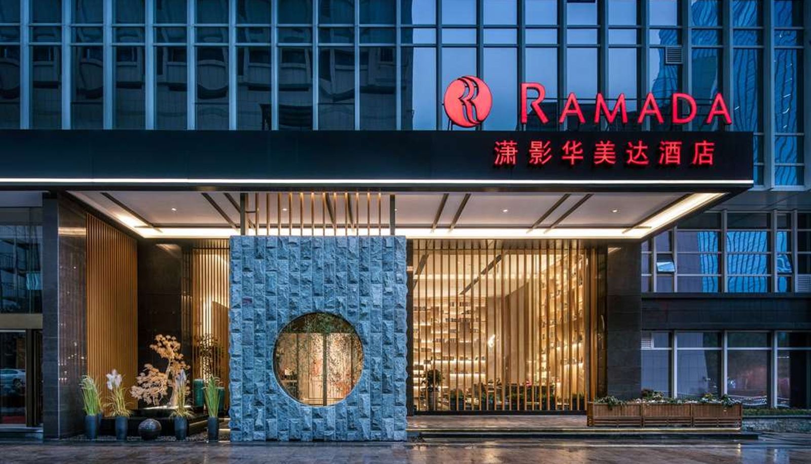 Buitenaanzicht - Ramada by Wyndham Changsha Downtown