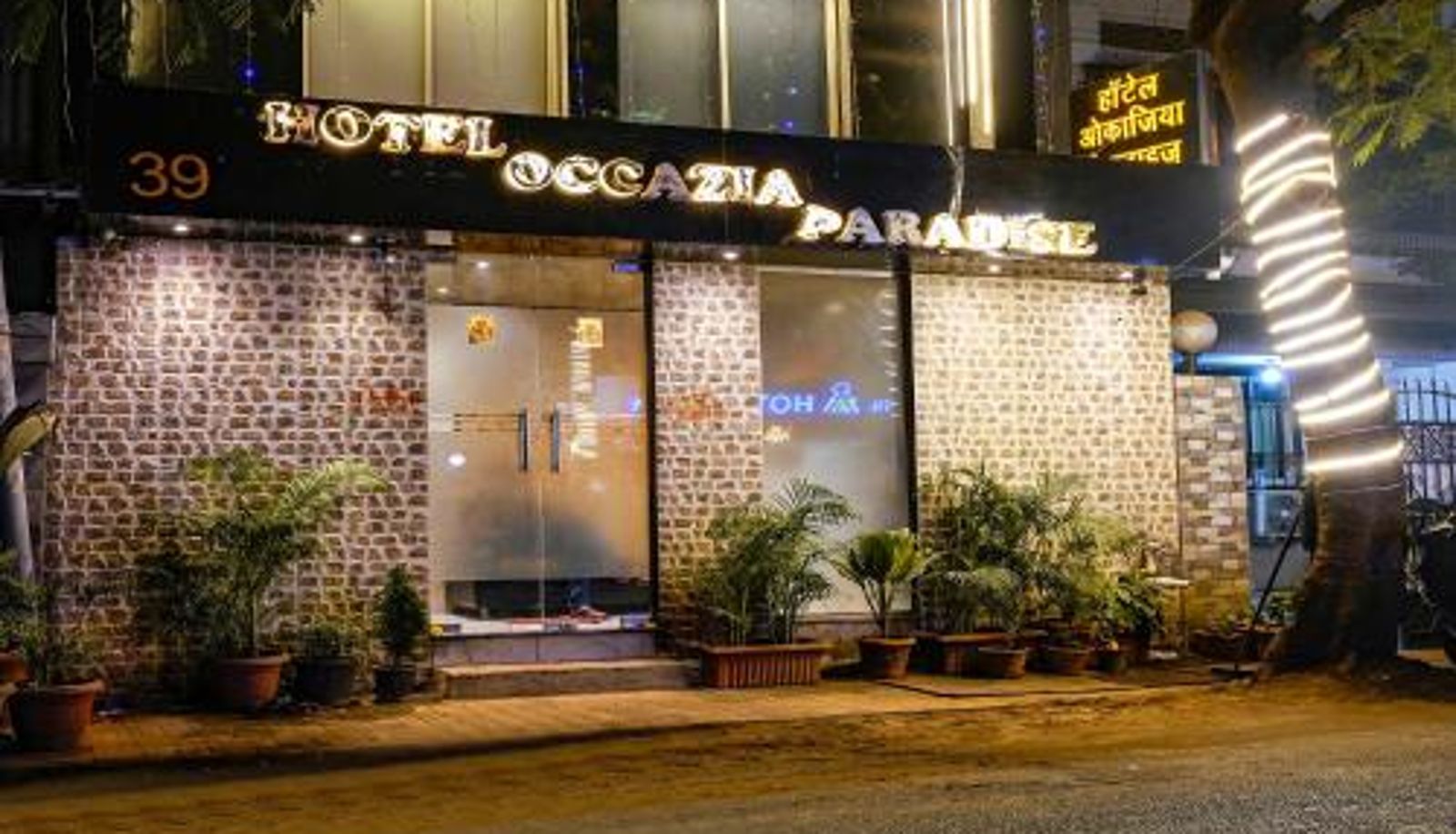Informacje - FabHotel Occazia Paradise - Nr Janki devi High School