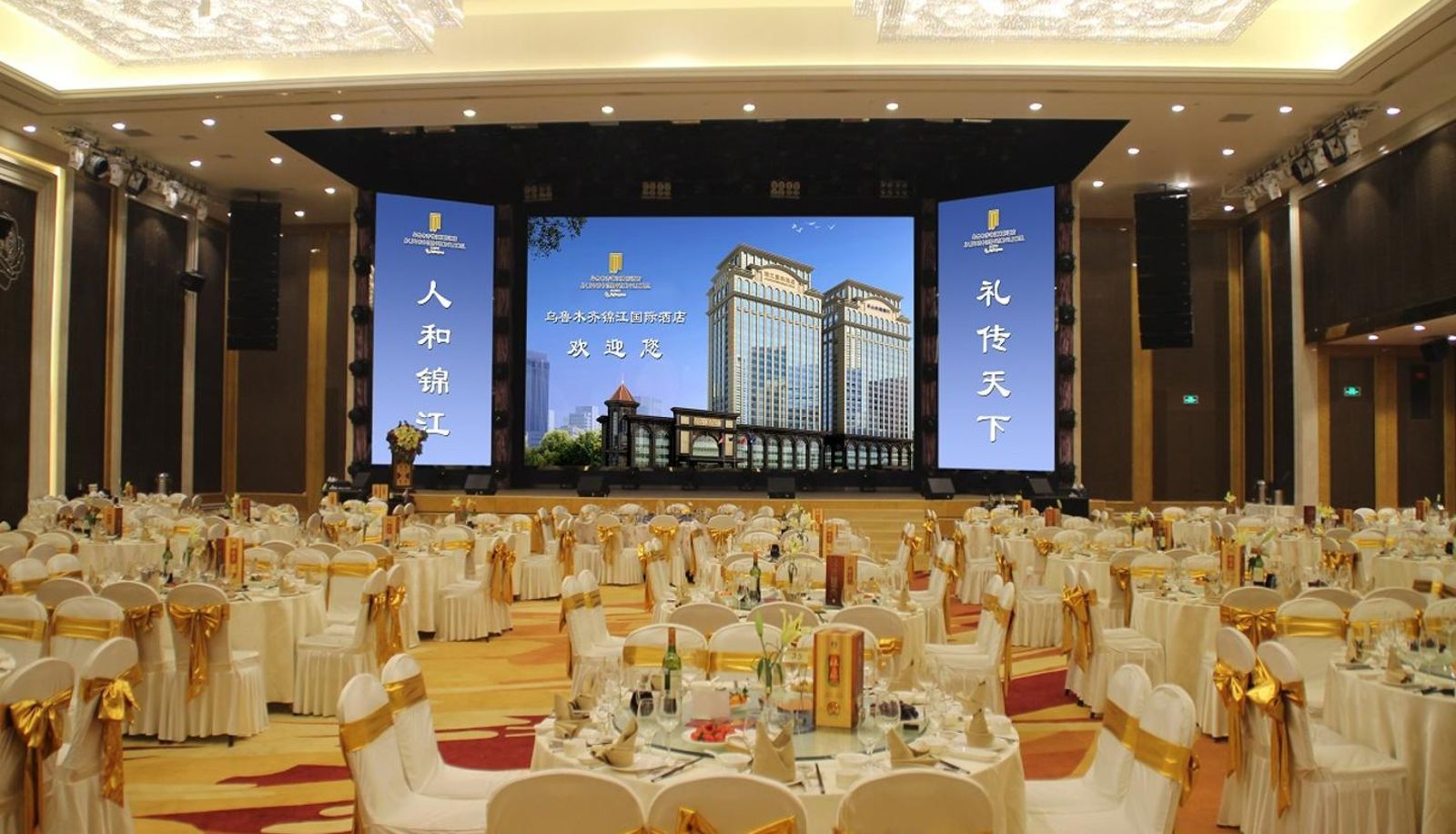 Innenbreich - Jin Jiang International Hotel Urumqi