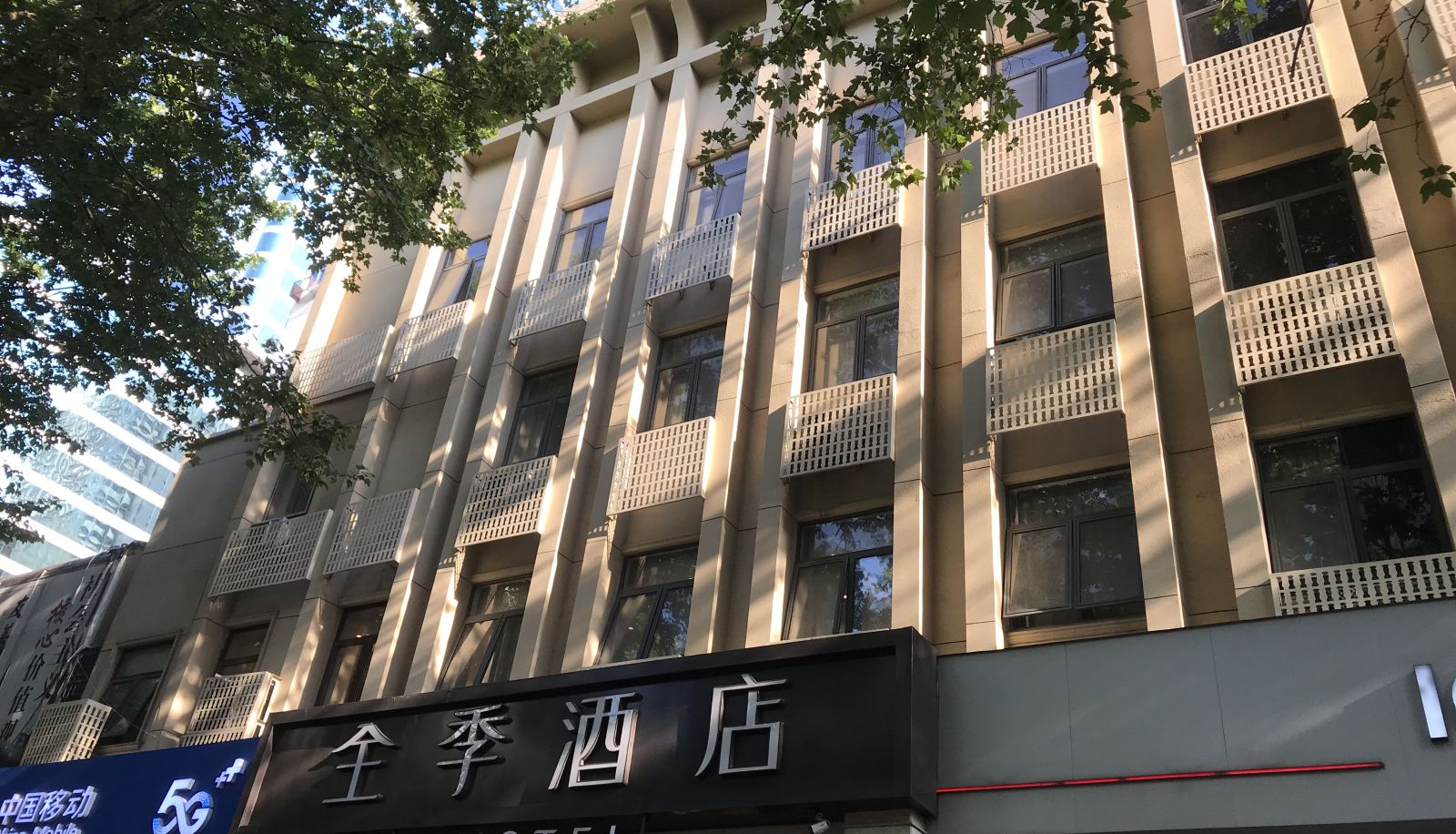 Zona exterior del hotel - All season Nanjing Hanzhongmen Hotel