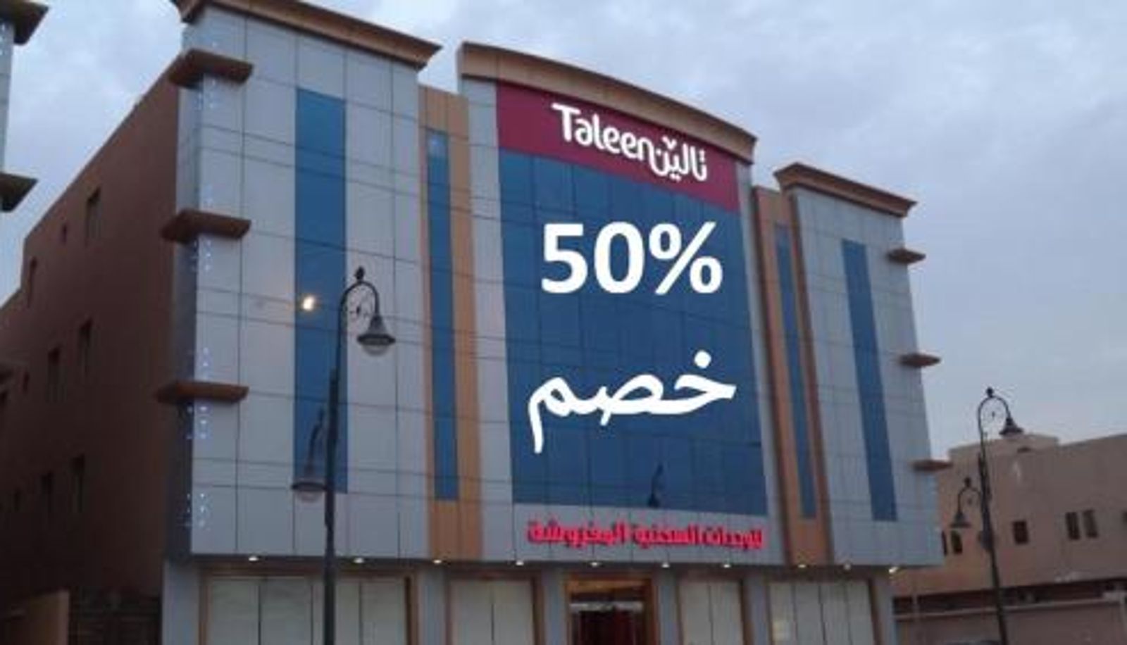 Hotel Außenbreich - Taleen Serviced Apartments AlMasif