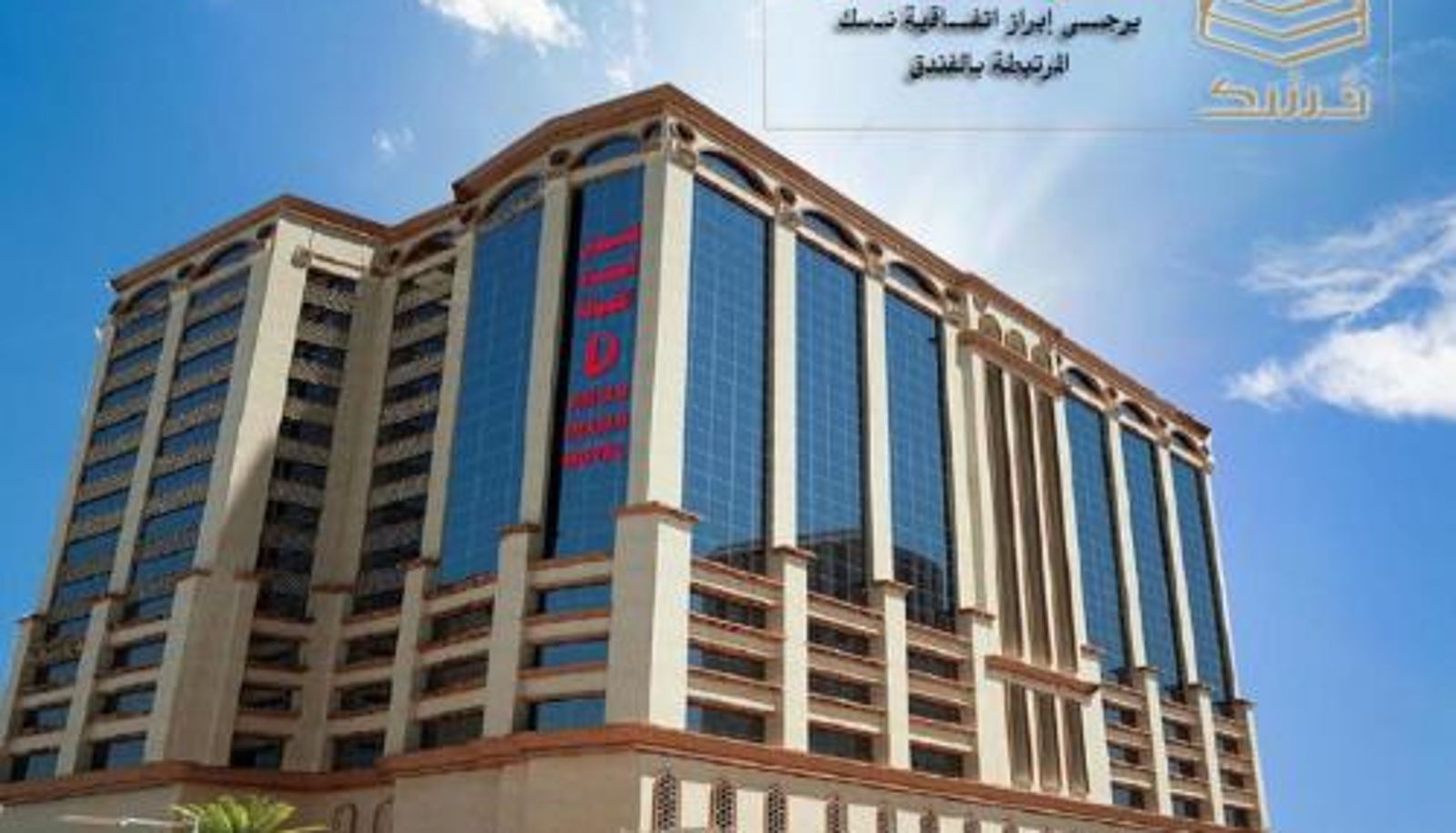 Info - Amjad Al Deafah Hotel