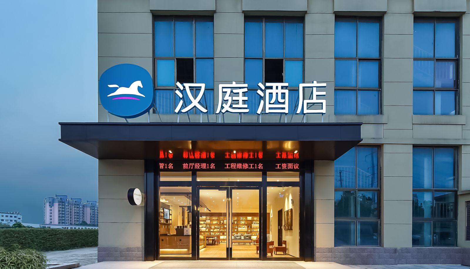 Buitenruimte van het hotel - Hanting Hefei Binhu Exhibition Center Hotel