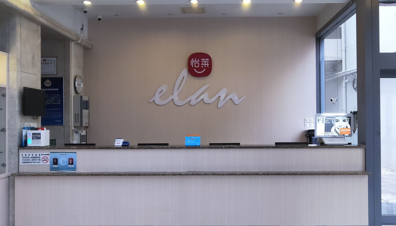 Buitenruimte van het hotel - Yilai Beijing Fengtai Sports Center Hotel
