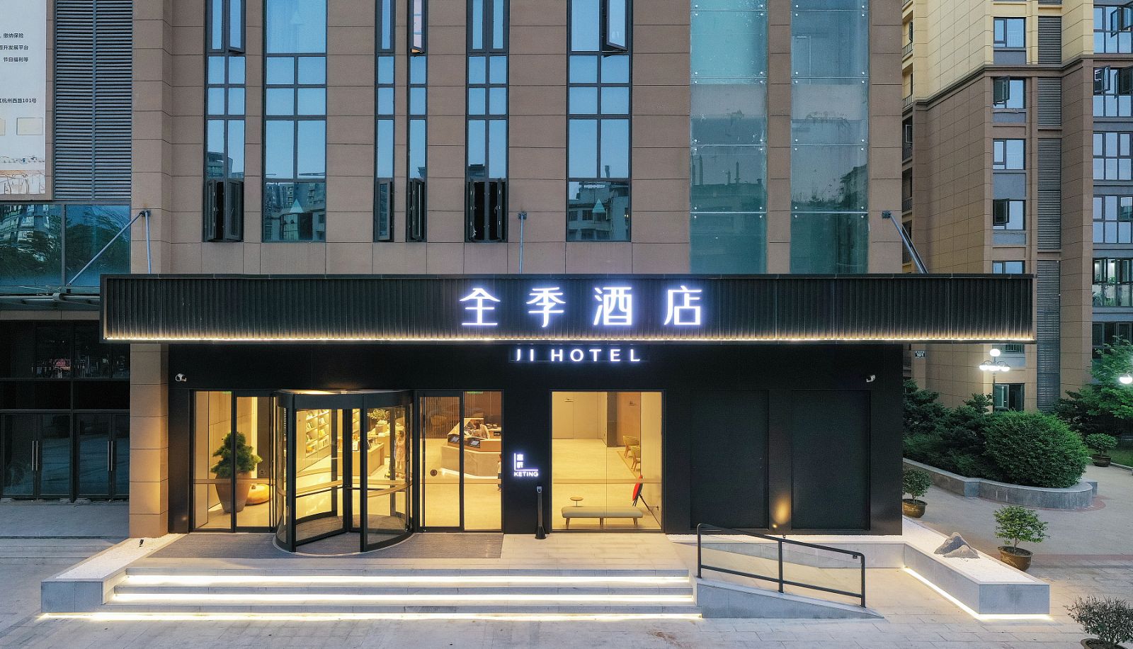 Buitenruimte van het hotel - All season Huangshi North Station Hangzhou West Road Hotel