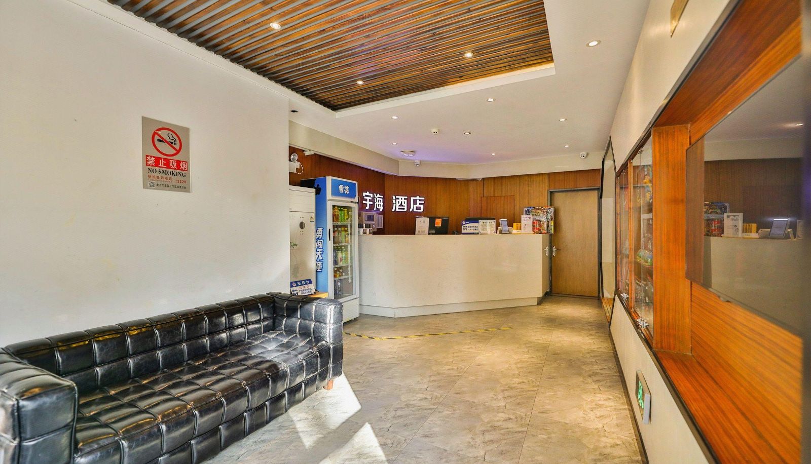 Hotel Außenbreich - Beijing Yuhai Hotel (Children's Hospital Branch)