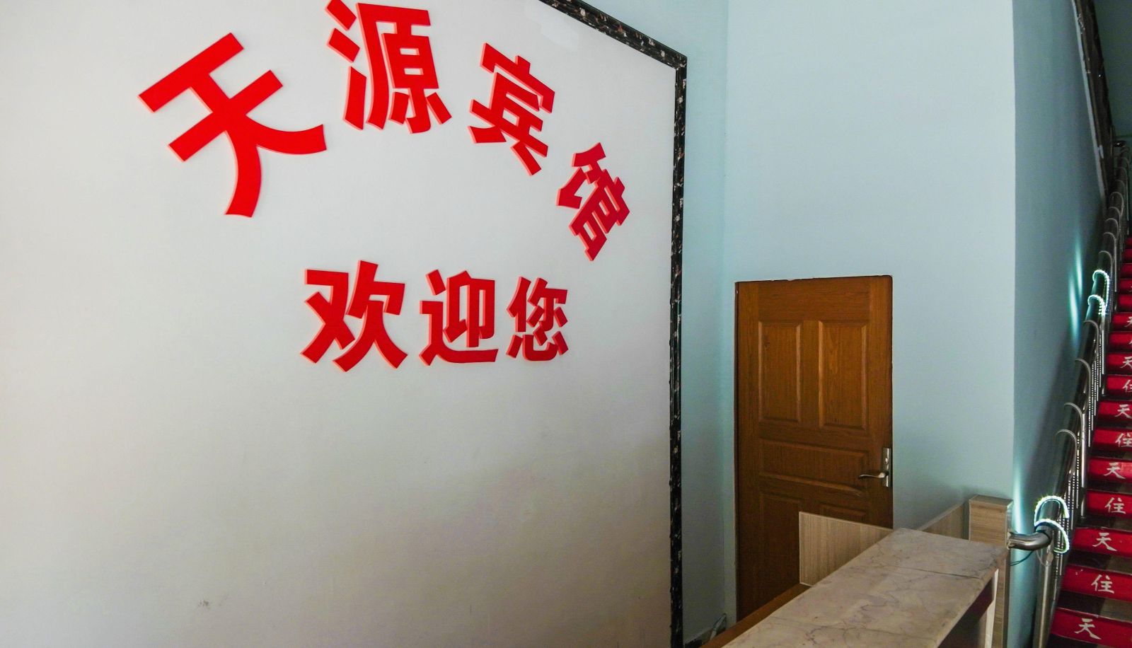 Hotel Außenbreich - Tianyuan Hotel