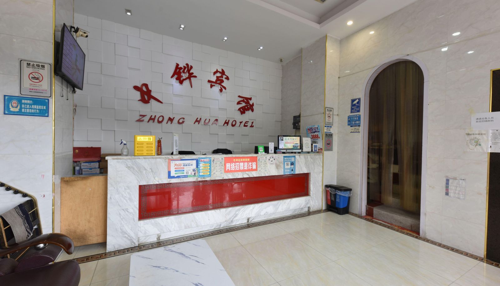 Zewnętrzna część hotelu - Zhonghua Hotel (Xintian Branch)