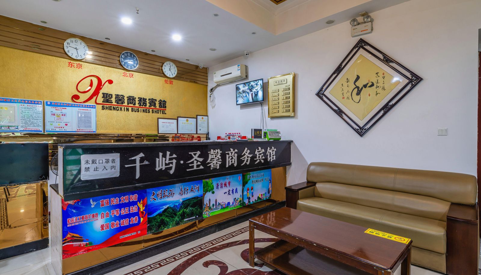 Zewnętrzna część hotelu - Shengxin Business Hotel