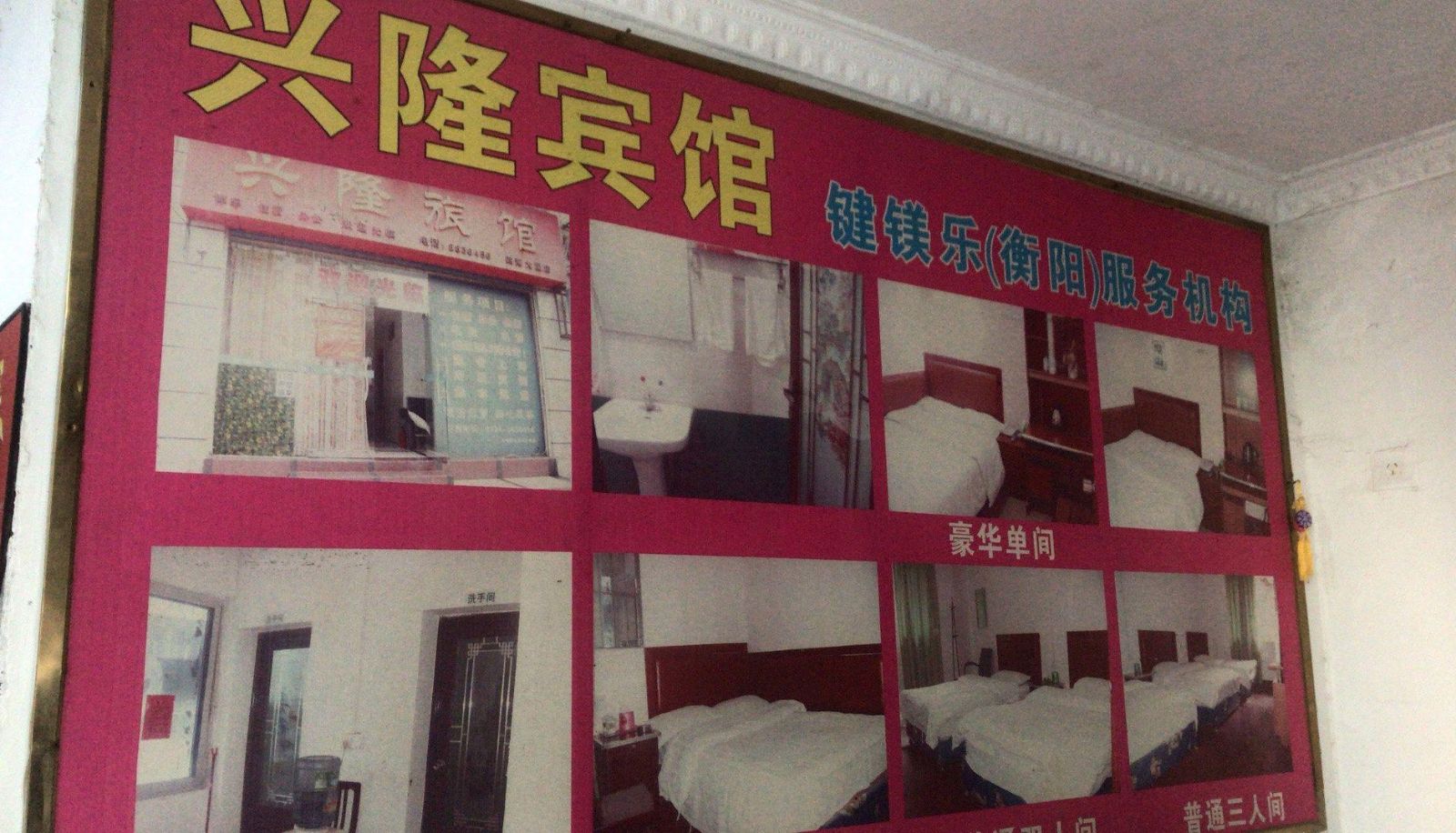 Area esterna dell'hotel - Xinglong Business Hotel