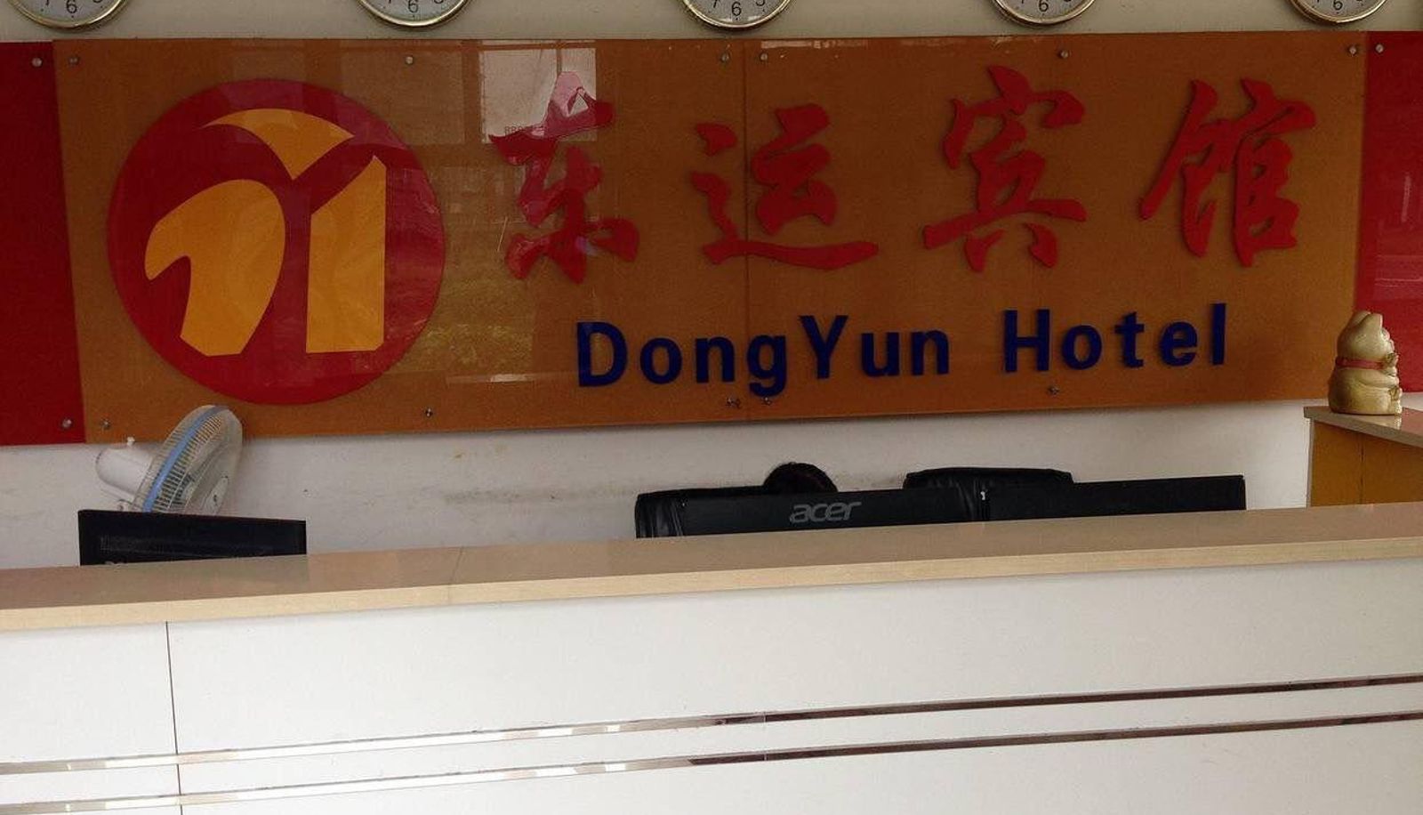 Buitenruimte van het hotel - Dongyun Hotel