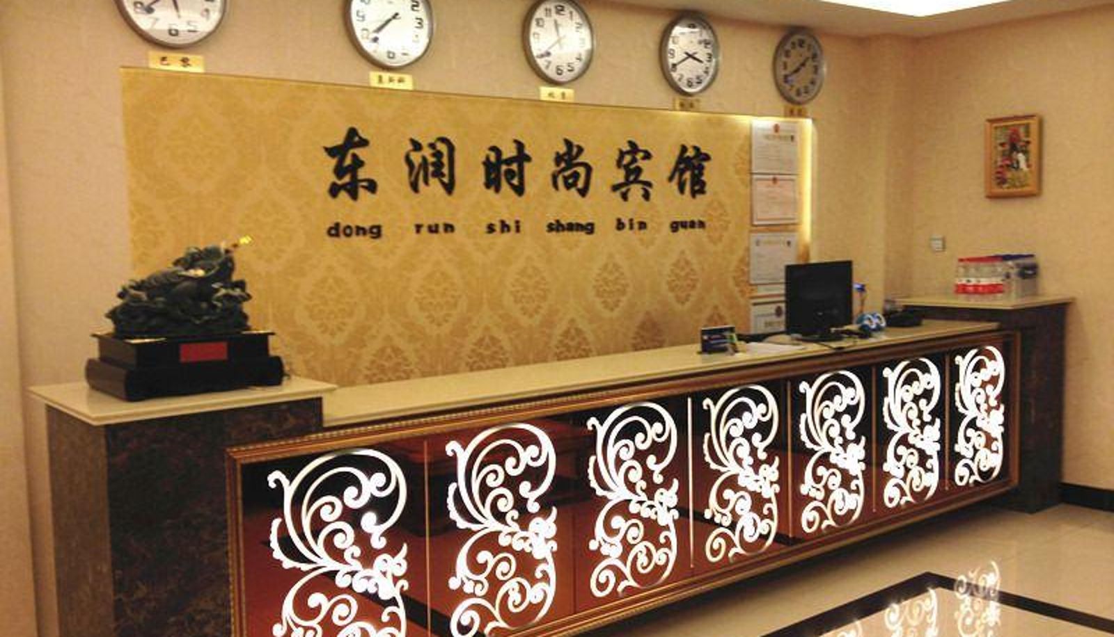 Buitenruimte van het hotel - Dongrun Fashion Hotel