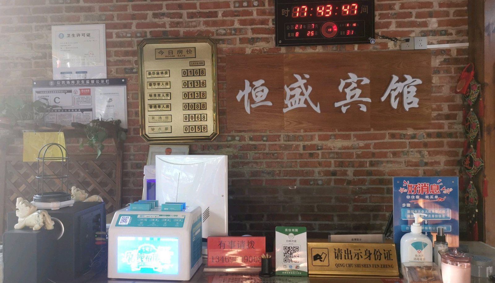 Hotel Außenbreich - Hengsheng Hotel (Xiangyang South Road Branch)