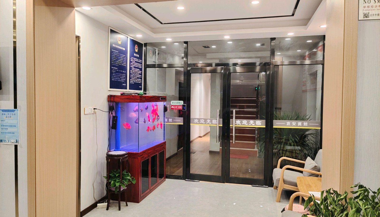 Area esterna dell'hotel - Beijing Jing'an Hotel