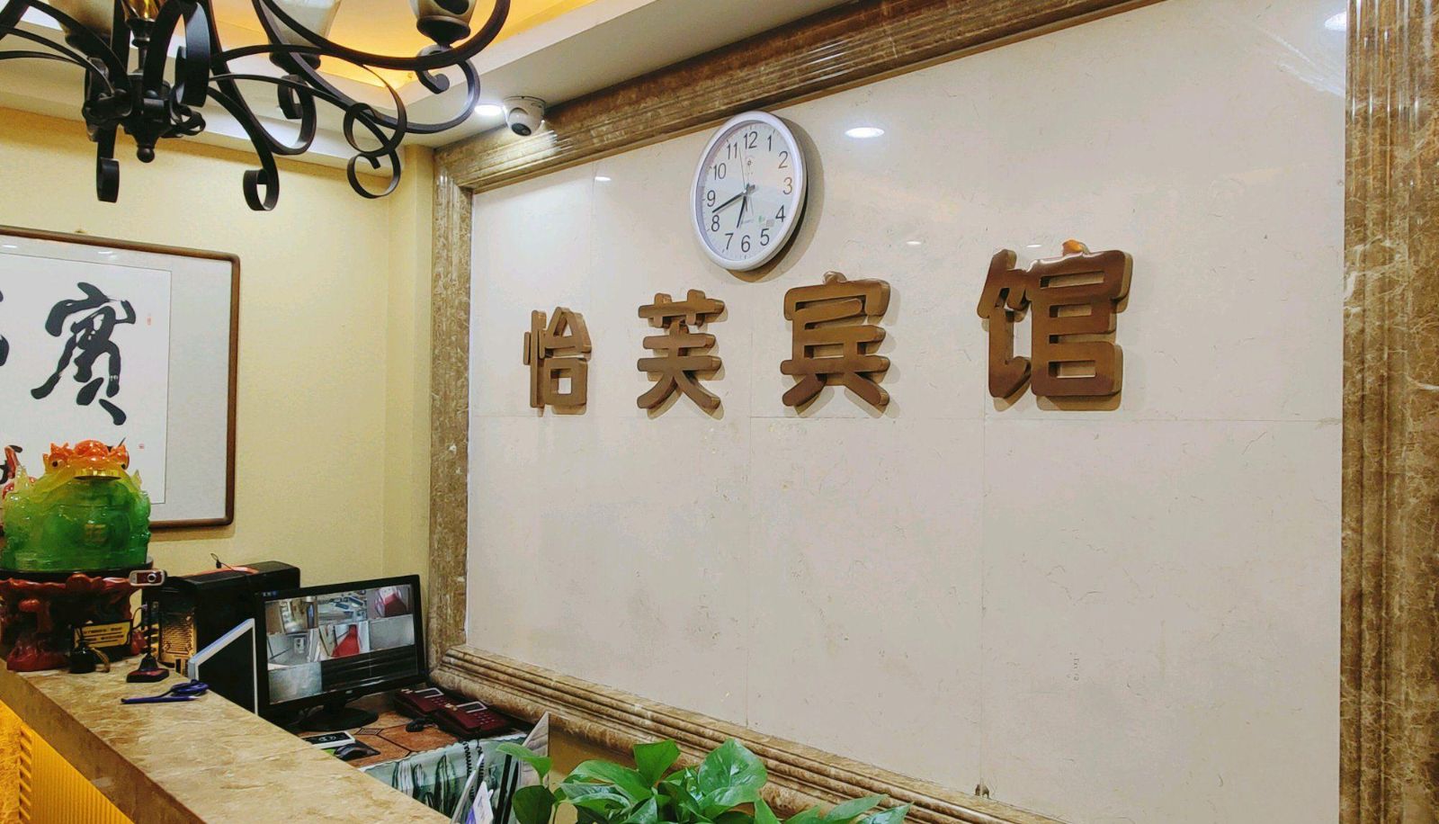 Zona exterior del hotel - Yifu Hotel (Narin Store)