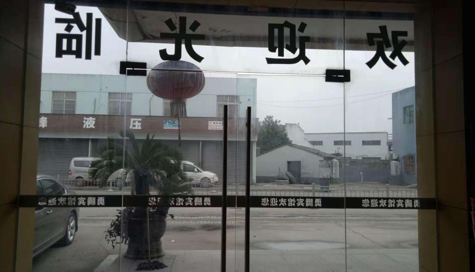 Hotel outdoor area - Yongteng Business Hotel