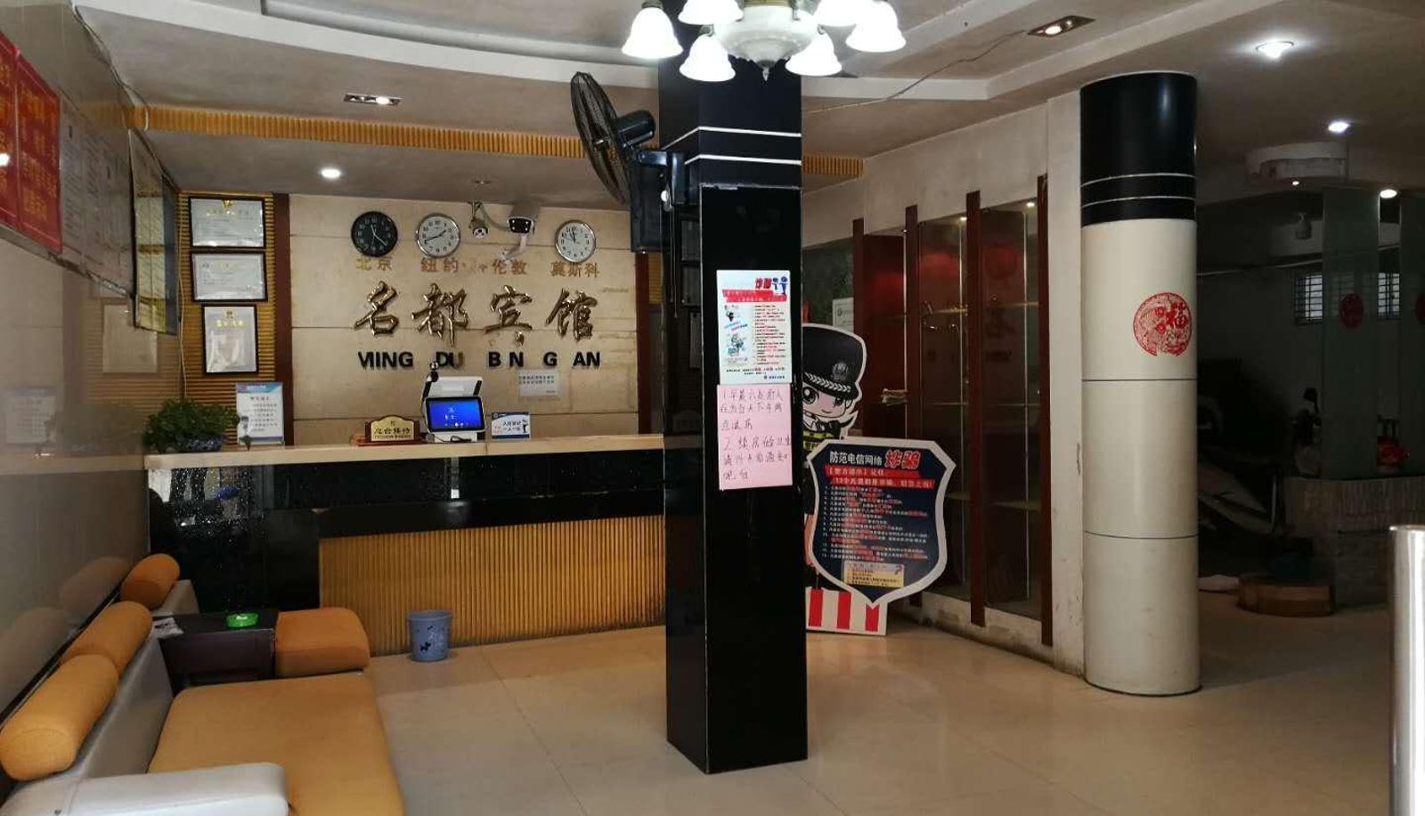 Zona exterior del hotel - Mingdu Hotel