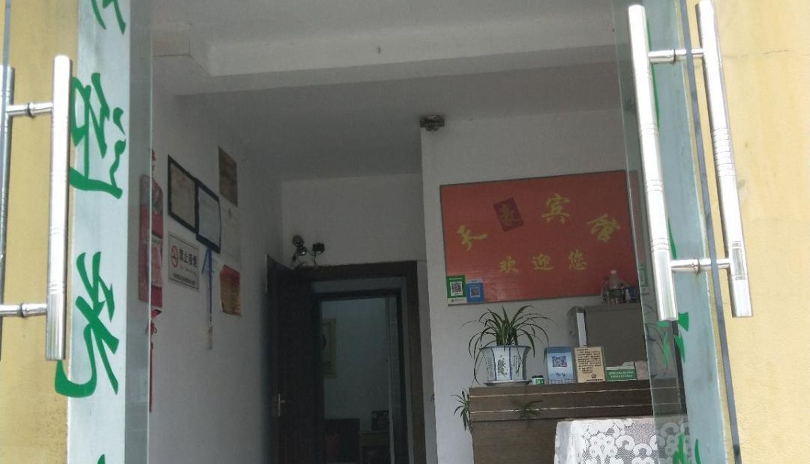 Extérieur de l'hôtel - Tianhao Hotel (Jinhe East Road Branch)