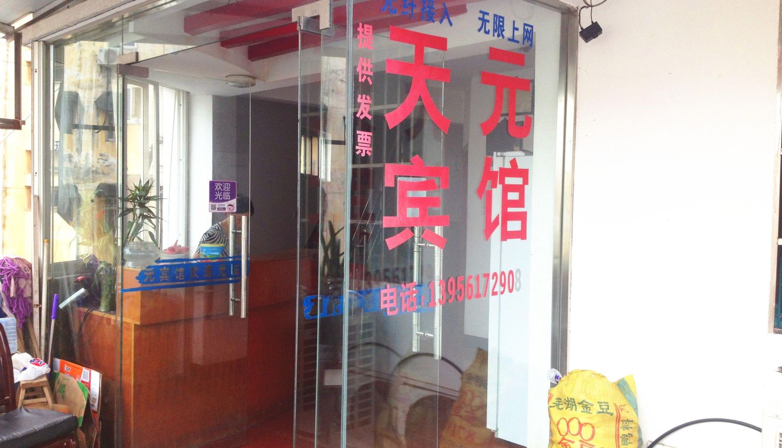 Hotel outdoor area - Tianyuan Hotel (Xiaoqiao Road Branch)