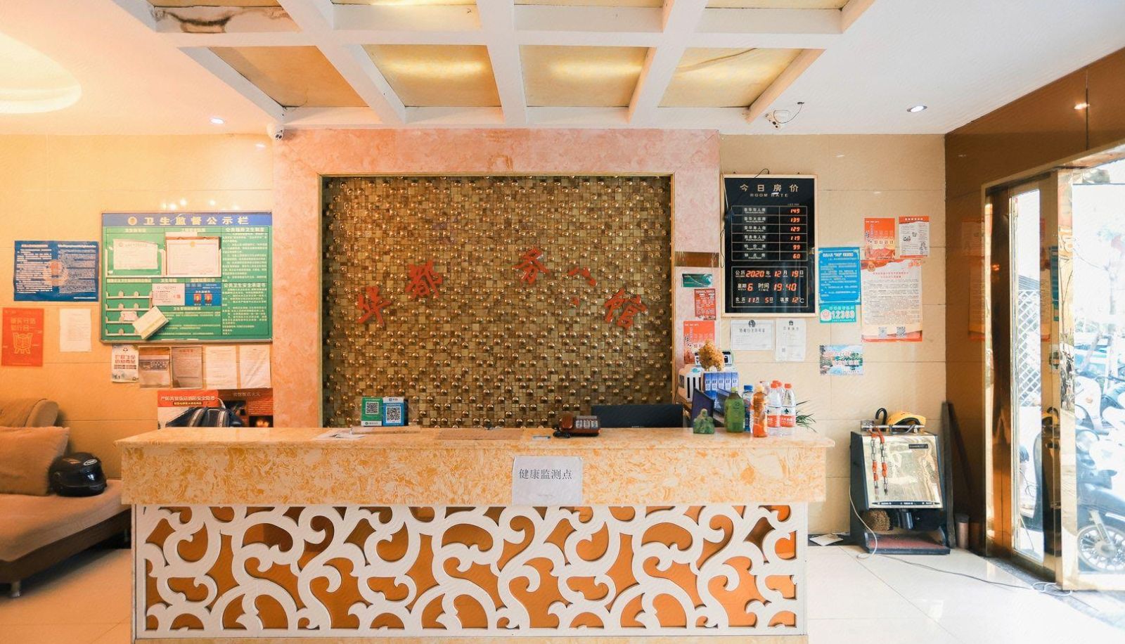 Extérieur de l'hôtel - Huadu Business Hotel