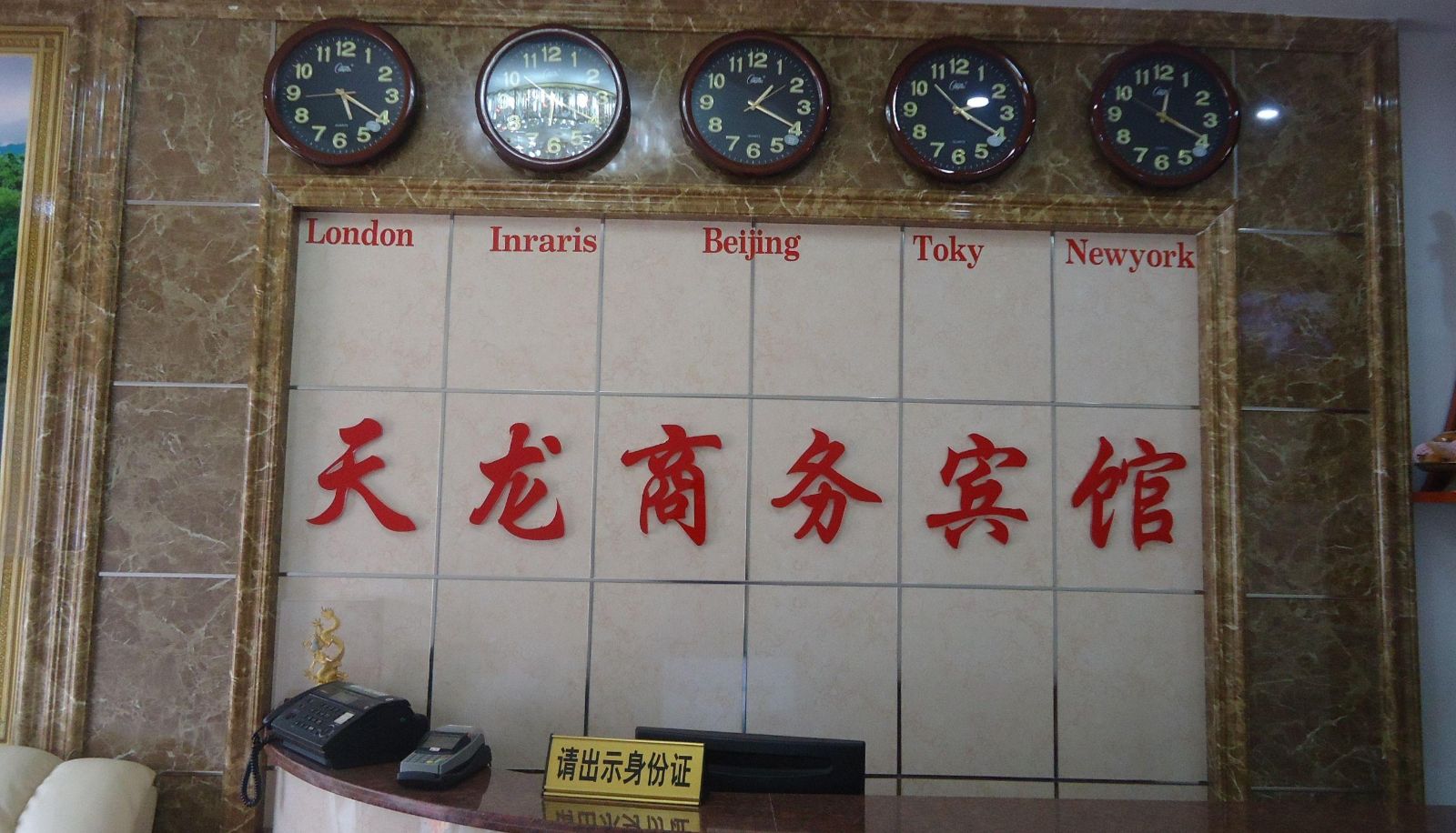 Extérieur de l'hôtel - Tianlong Business Hotel