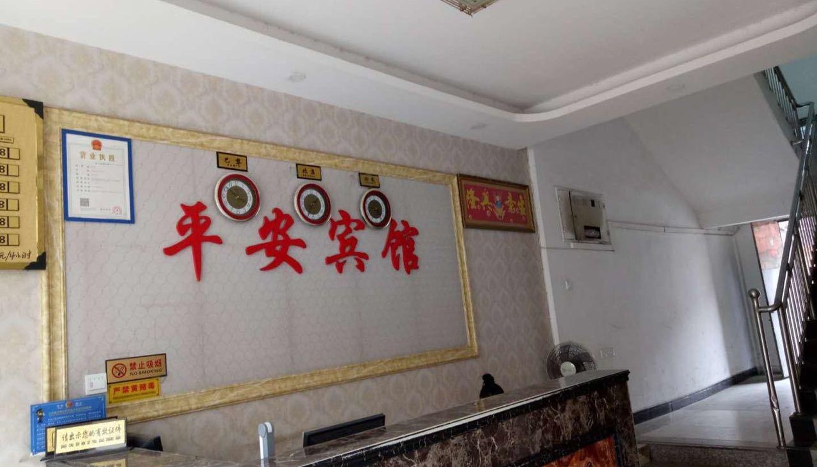 Hotel outdoor area - Ping An Hotel (Shenqiao Commercial Street Store)