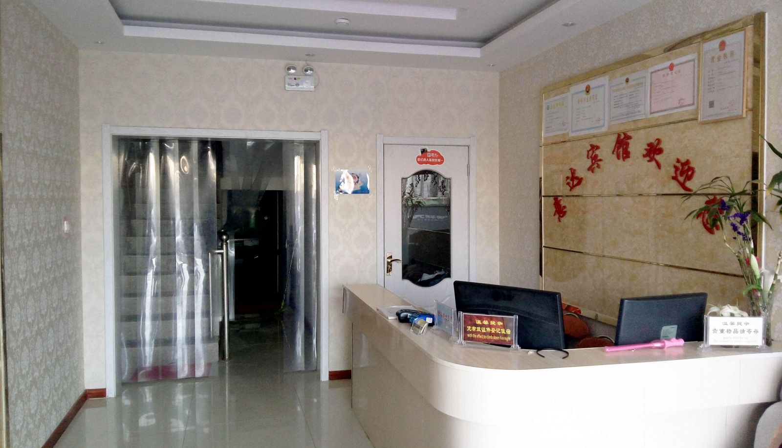 Extérieur de l'hôtel - Yida Business Hotel