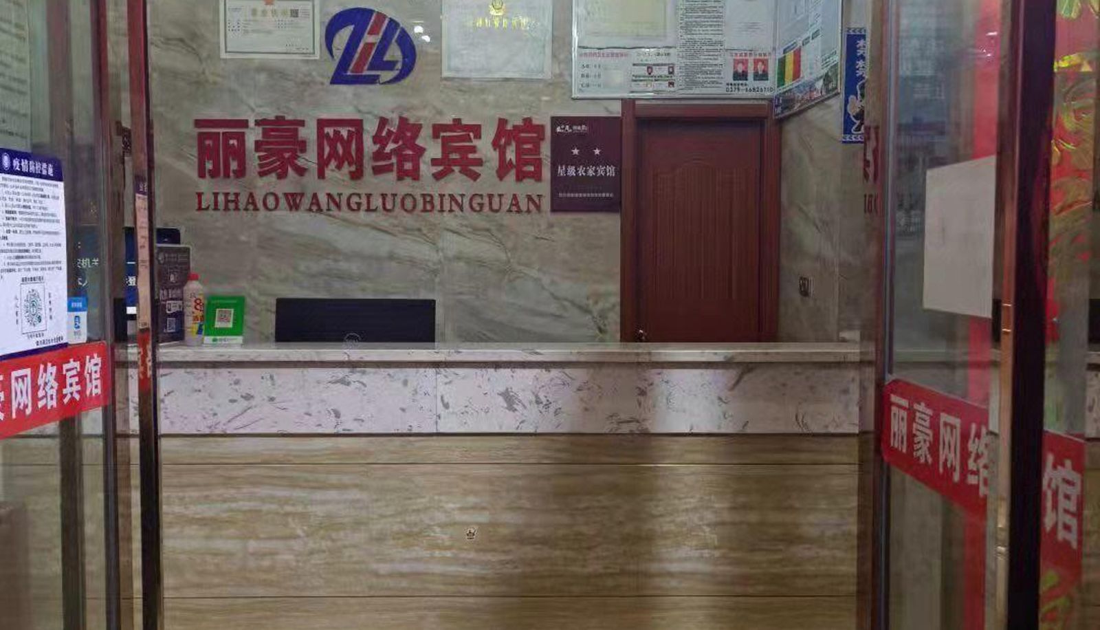 Hotel outdoor area - Lihao Online Hotel