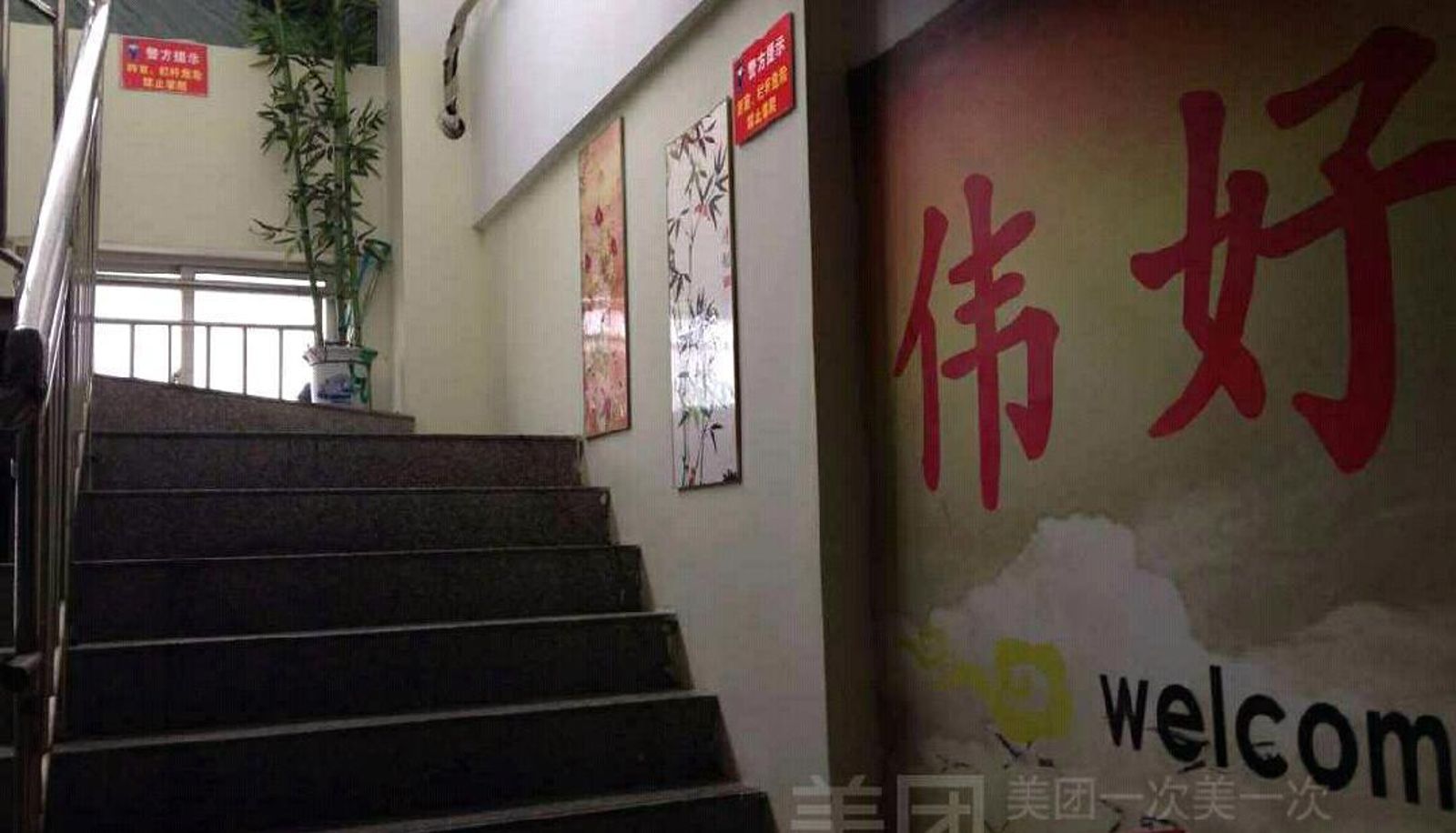 Area esterna dell'hotel - Weihao Hotel