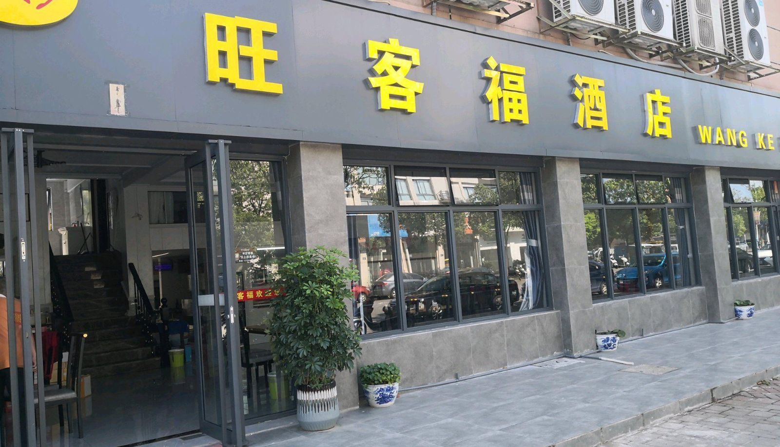 Area esterna dell'hotel - Dongcheng Business Hotel