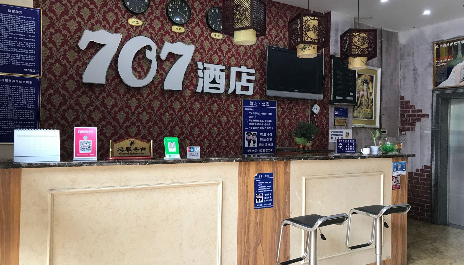 Zewnętrzna część hotelu - 707 Hotel (Jiangbei Airport Branch)