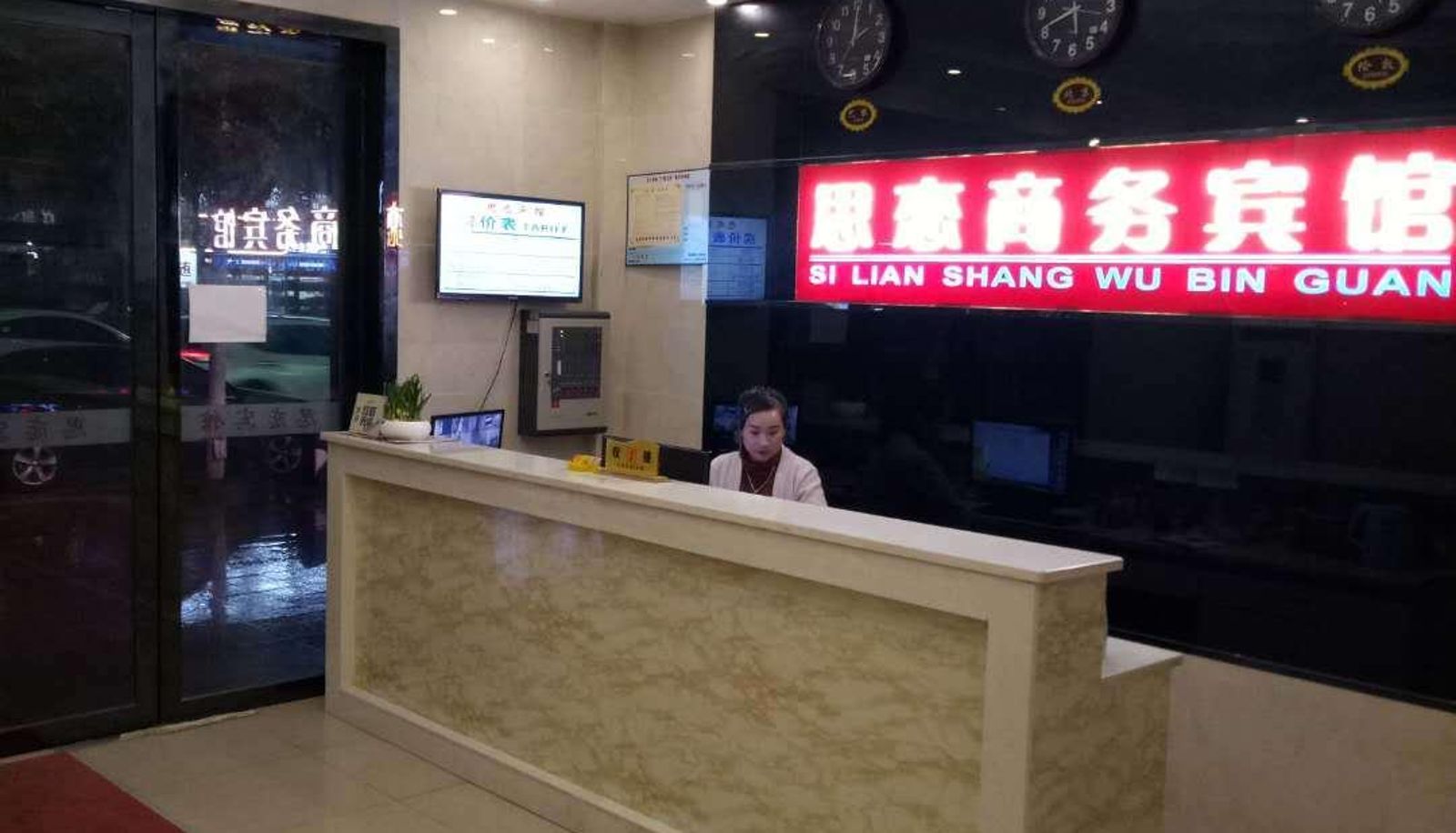 Zona exterior del hotel - Silian Hotel (Wuchang Railway Station Branch)